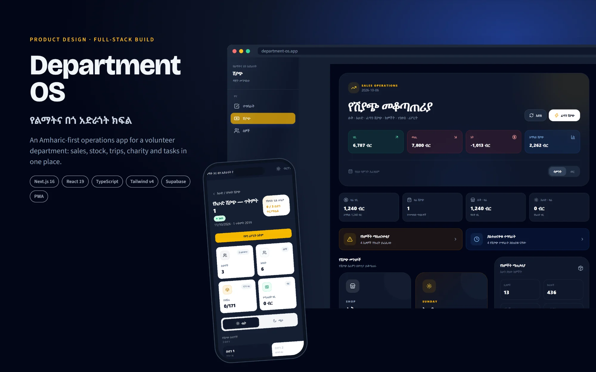 Department OS dashboard on desktop and a phone